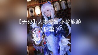 【新片速遞】 白丝伪娘贴贴 爽不爽 嗯舒服 露背碎花裙小男娘 皮肤白皙被直男小哥哥猛力输出 操的很舒坦 