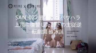 2024.3.9【站街的研究生】深夜挑妹子，年轻体力好，刚射完马上硬了干第二炮嗷嗷叫