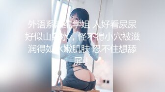 ✿高清AV系列✿甜美御姐女神〖小桃〗优雅端庄的女神被操成淫荡的小母狗，女神被操到眼神迷离～神志不清