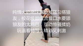 纯情大奶嫩妹露脸发骚勾搭狼友，校花级颜值流着口水要舔狼友的大鸡巴，互动撩骚揉奶玩逼看特写，精彩又刺激