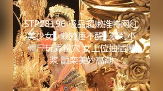 10/1最新 小姐姐对吸鸡巴情有独钟硬了就跨坐上去套弄吞吐VIP1196