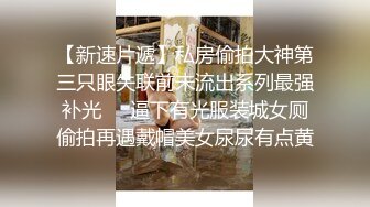 高颜值甜美小姐姐这次真被艹坏了,不间断两个小时被光头佬狂干,真耐艹