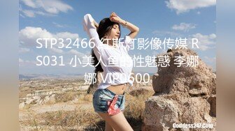 STP32466 红斯灯影像传媒 RS031 小美人鱼的性魅惑 李娜娜 VIP0600