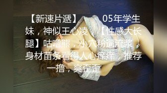 【新片速遞】大奶美女吃鸡啪啪 被包皮大鸡吧无套输出 小哥操逼很猛 妹子爽叫连连 内射 