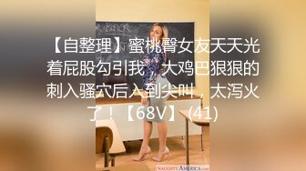 【新片速遞】  连体开档黑丝大奶美女 啊啊舒服好爽 要射了 吃鸡舔蛋蛋舔菊花 扭动小蛮腰自动挡开的杠杠的 分寸掌握分毫不差无套内射