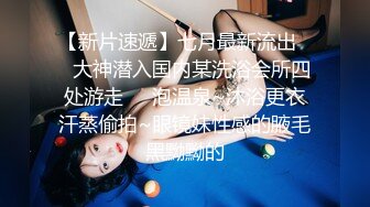 童颜巨乳好身材小美女真是撩人啊 精致性感舔吸鸡巴楚楚动人渴望眼神沸腾性奋受不了啪啪连续猛力操穴爱抚