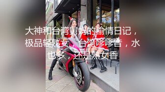 国产TS系列黑丝女王琳琳爆操小受自己先射 再帮小受口交飞机一起高潮很是精彩