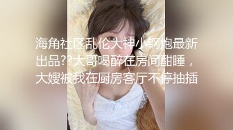 2024年3月重磅最美女神【03年的可可】大学生在宿舍，校花的身材也是一流，粉穴美乳，清新邻家乖乖女！ (2)