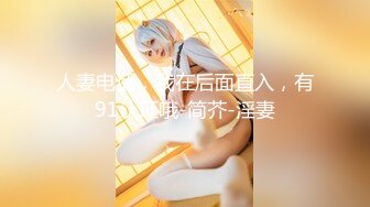 【全網推薦】【極品禦姐】絲襪母狗【小語】Cosplay 旗袍裝啪啪第四彈 稀缺資源值得收藏～38V高清原版 (6)