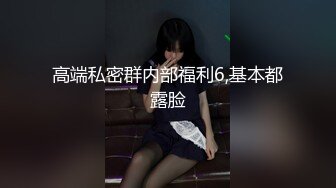 ★☆《百度云泄密》★☆大二学妹和男友私密视频分手后被流出 (7)