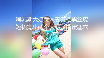  三太子探花，极品美乳，小姐姐身材一级棒，沙发茶几椅子玩出新花样