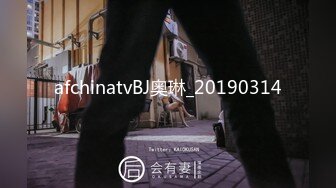 afchinatvBJ奥琳_20190314