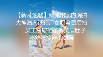 偷拍牛仔裤美女来姨妈了