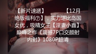 【新片速遞】  ⚫️⚫️【12月绝版福利⑦】，实力堪比岛国女优，吸精女王【淫妻小鑫】巅峰之作《震撼7P口交颜射内射》1080P超清