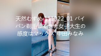 天然むすめ 111922_01 パイパン剃毛してきた女子大生の感度はマックス 中田みなみ