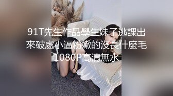 【新片速遞】兔耳朵的高挑模特的妹子，互玩69，舌头舔逼女上位打桩