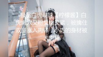 PUSS】，流畅多角度的运镜，精致的脸蛋，绝品大白兔，美女总让人心旷神怡 (1)