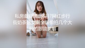 前凸后翘的短发女神~水多活好~道具自慰喷水【美少妇】与情人约炮啪啪自慰【154V】 (121)