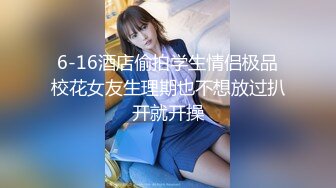 【小谜鹿】打飞机推荐！这奶子绝了极品美乳~害我狂撸！不需要脸，靠奶子就让粉丝们疯狂了 (1)