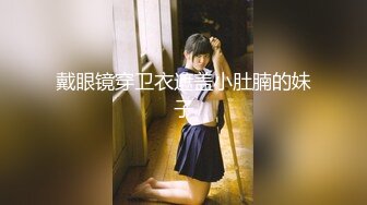 迷奸少女之邻家小妹の迷幻肉体▌薇薇▌抽插饱满阴户 美妙快感潮红脸颊 忘我享受小穴入侵