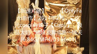 2023.2.22，【利哥探花】清秀00后外围女神，胸大腰细，数完现金激情开操