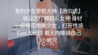 约炮大神〖51jing〗酒店沙发SM皮鞭调教极品性感空姐，穷人的女神富人的精盆