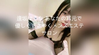 逢坂はるな あなたの耳元で優しくささやくメンズエステサロン