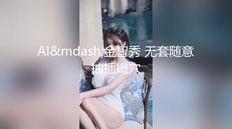 OnlyFans 百变女神极品反差萝莉嫩妹 minichu 高价打炮自慰巨乳嫩B淫水多2