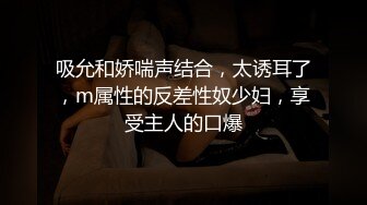 【超顶白虎女神】饼干姐姐 极品反差白月光的淫荡一面 媚惑口交 紧致多汁蜜穴嫩滑裹茎 荡语四起 玉足榨精狂射