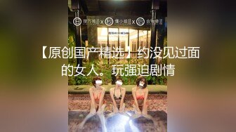 【新速片遞】  熟女人妻3P 男人害羞什么 鸡吧还可以啊 小伙子想不想插 不敢 过来我教你往里插 胖哥们第一次3P还有点不好意思 