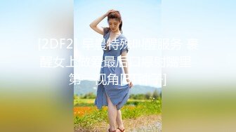 【MP4】[国产]MDSR0006-1 小凤新婚[上集]隐密性爱三人交欢