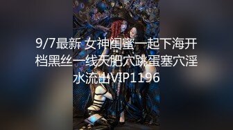 【新片速遞】精品瓜子脸比女人还要甜美的人妖舌头舔龟头透明内衣下足交后入前插菊花搞到爽