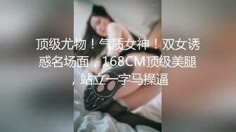 超漂亮青春小美女特别骚