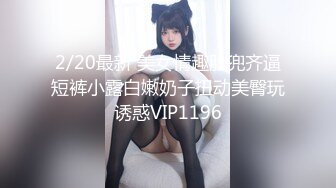 禅狱工作室-抗拒者系列第二季静置下摸底，性感女神模特美早子头套脉冲电奶道具调教下体强制高潮