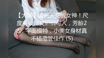 SSR Peach高学历目前从事私人教练的极品台妹，超嗲的叫床声，满嘴淫语最新p站合集【91v】 (8)