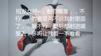 ★☆❤️气质御姐❤️★☆嗲嗲的邻家御姐娇妻，她说：“我老公也想不到，他老婆在上面被操呢”白白嫩嫩少妇叫声淫荡