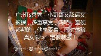 美女如云，车模外围三线全是高质量名媛，推特金主大神【北王】私拍，操控玩肏各种露脸女神，人生赢家 (13)