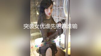 【新片速遞】  ⚫️⚫️⚫️高能预警！极品身材颜值巅峰！比女人还女人超骚外围北京T娘【美奈酱】私拍，紫薇啪啪3P直男最爱