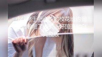 -婴儿肥超嫩兼职妹妹 大白美臀嫩穴 穿上黑丝骑乘打桩 肉感身材