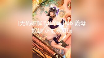 STP17428 摄影绳缚大师作品【极限AV棒の潮吹】素人小女孩绳缚体验道具玩到喷水凄惨的叫声湿润肥美的嫩穴