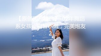 【全網首發】【網曝門事件】嫩模美少女『肉包』與信義趙又廷TONY性愛私拍流出 嬌俏美女騎乘很會扭動 高清720P版