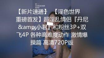 為了能升職加薪 主動獻出身體供上司玩弄_爆乳實習生 黑絲誘惑，豐滿的身體操逼非常舒服