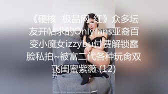 【新速片遞】 ✨钟爱无套中出的泰国微胖巨乳妹「jeenzen」OF性爱日常私拍【第二弹】(15v)[4.28GB/MP4/1:39:28]