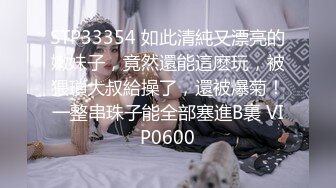 女神的幸福生活，超高颜值清纯美女，夹着大肥穴揉搓自慰，中年大叔加入操逼，多种姿势尽情蹂躏