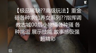 ★☆《反差婊☀️精品泄密》★☆推特网红娇小美腿叛逆年轻小姐姐SXZ716私拍，未婚先孕为赚奶粉钱甘心成为金主小母狗，露出紫薇调教SM啪啪