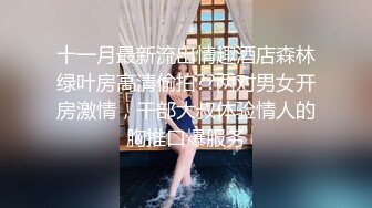 李副总出差约个年轻丰满学生妹泄火干完一炮没过瘾骚妹裹硬J8又干一炮肥大的屁股太爽了呻吟声超赞貌似无套内射对白清晰