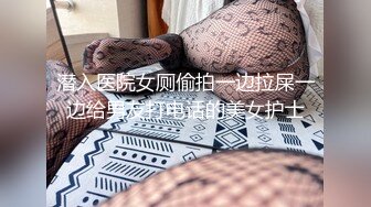 潜入医院女厕偷拍一边拉屎一边给男友打电话的美女护士