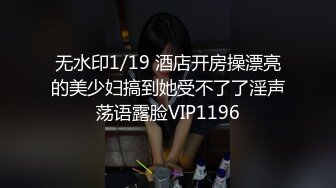  云盘高质泄密露脸才是王道！大学生小情侣出租房上演教科书式性爱自拍