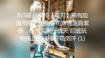 《稀缺资源⚡精品猎奇》油管推特收集整理各式各样无厘头情色视图大合集~露出啪啪社死奇葩多种多样~早熟小学生碉堡了 (72)