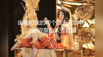 【新片速遞】  两个妹子，环肥燕瘦一男双飞，大战白虎妹子，女上位后入，蜜桃臀大屁股撸射在肚子上